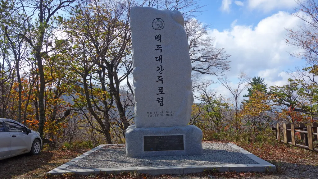 오대산