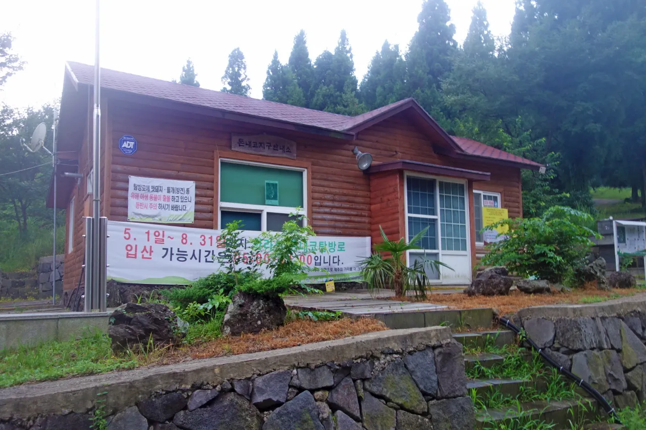 한라산 (돈내코-윗세오름) : 2016-07-30
