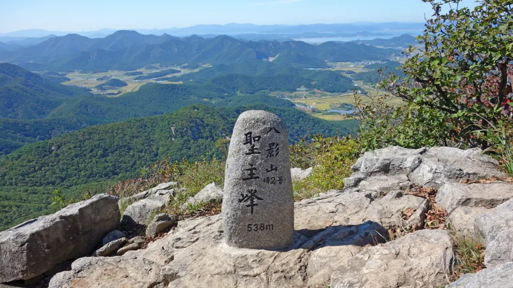 팔영산 (전남고흥)