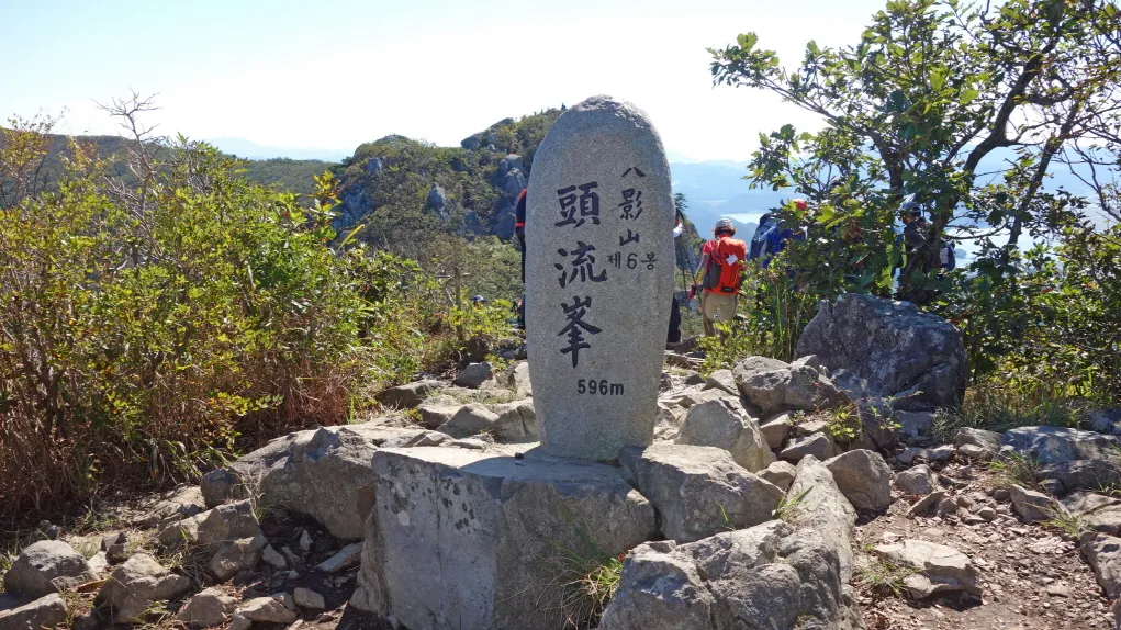 팔영산 (전남고흥)