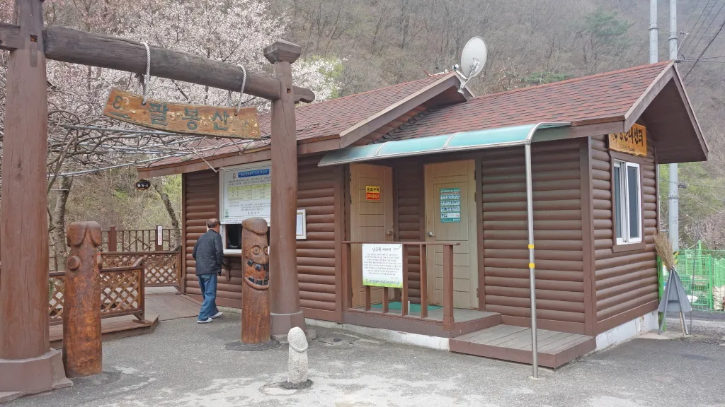팔봉산 (홍천) : 2014-04-13