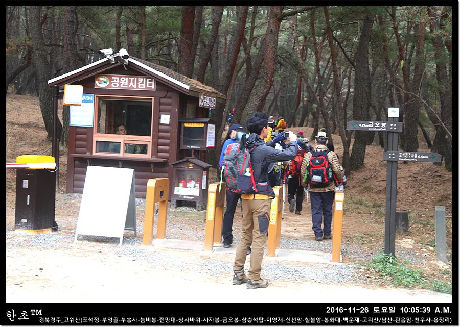경주 금오봉 고위봉