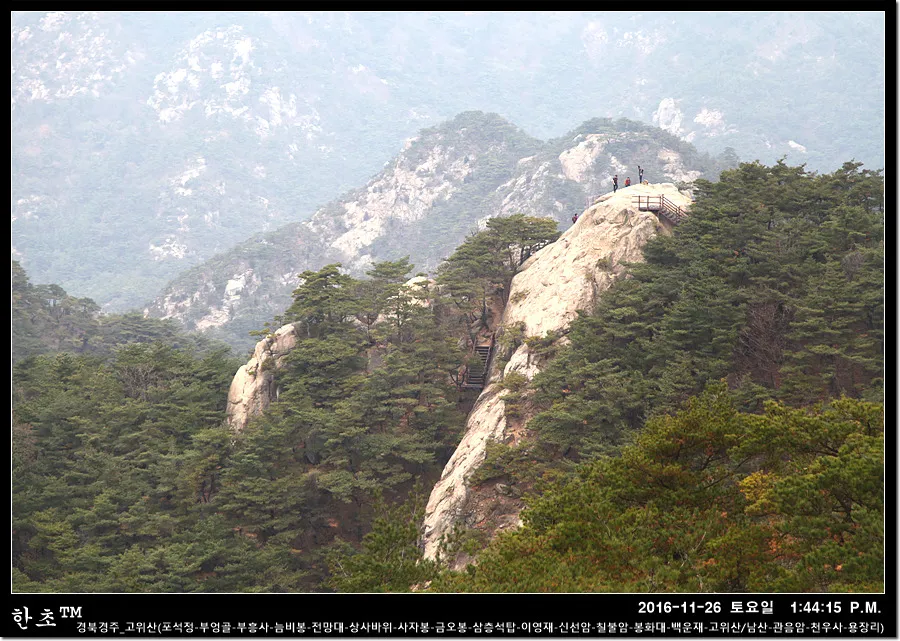 경주 금오봉 고위봉
