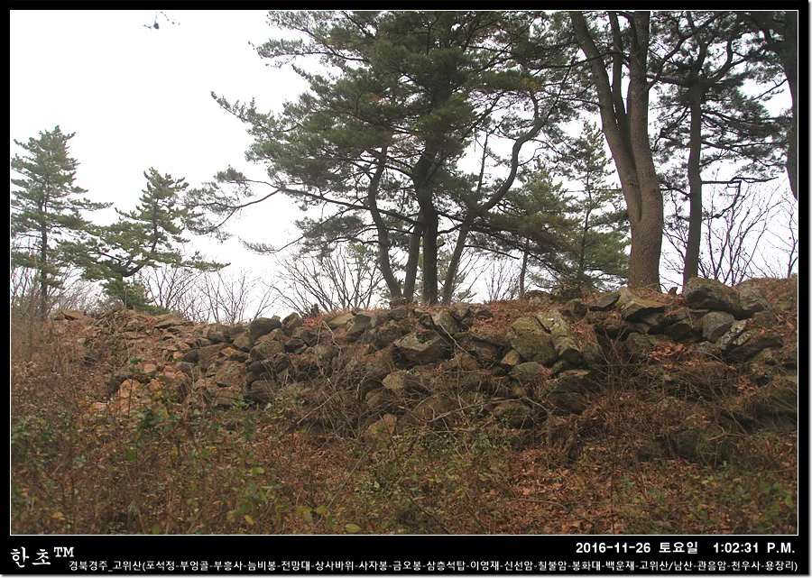 경주 금오봉 고위봉