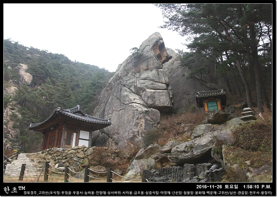 경주 금오봉 고위봉