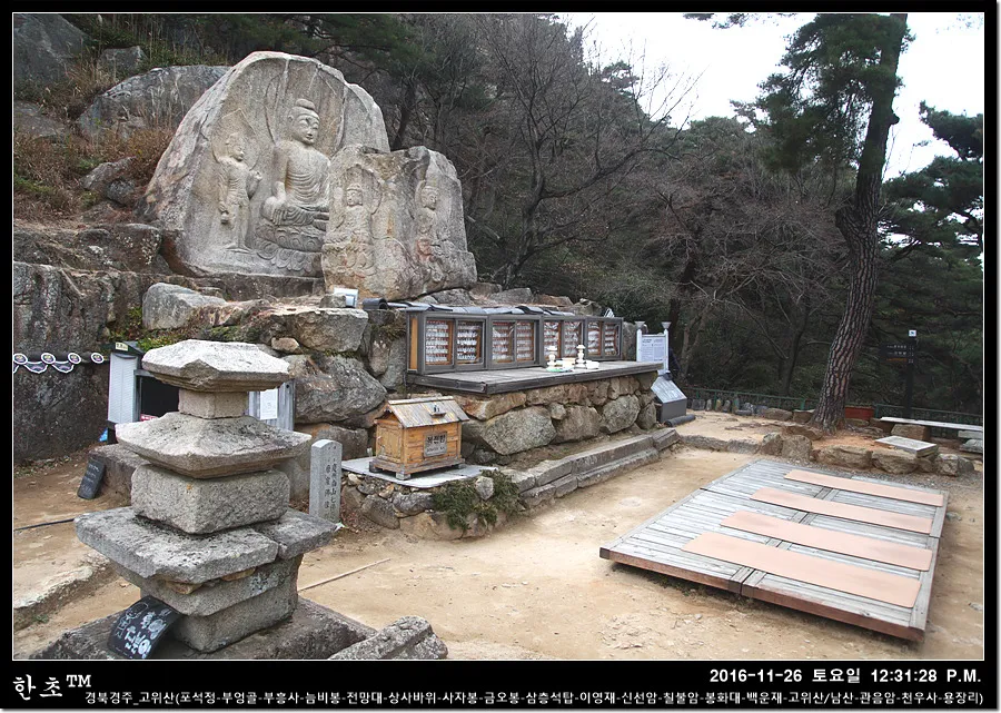 경주 금오봉 고위봉