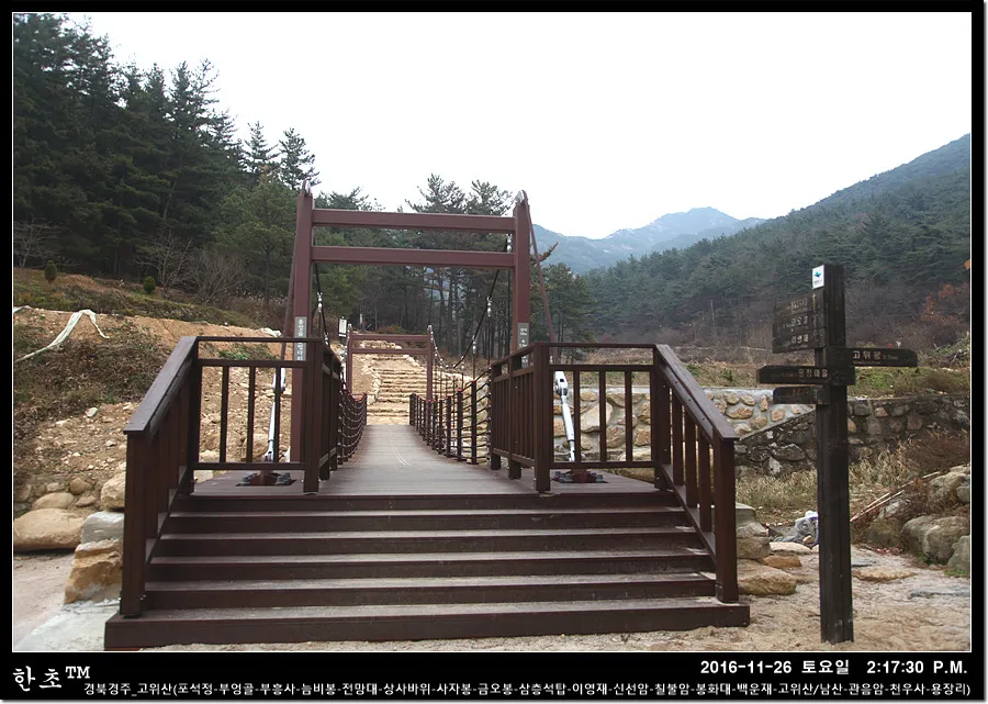 경주 금오봉 고위봉
