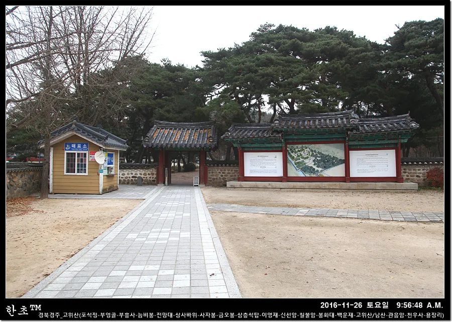 경주 금오봉 고위봉