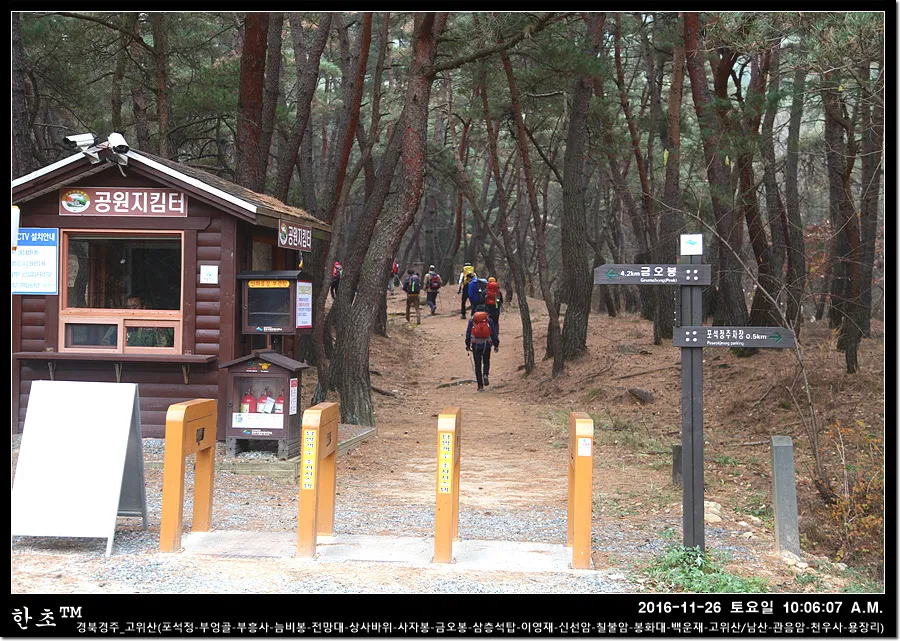 경주 금오봉 고위봉