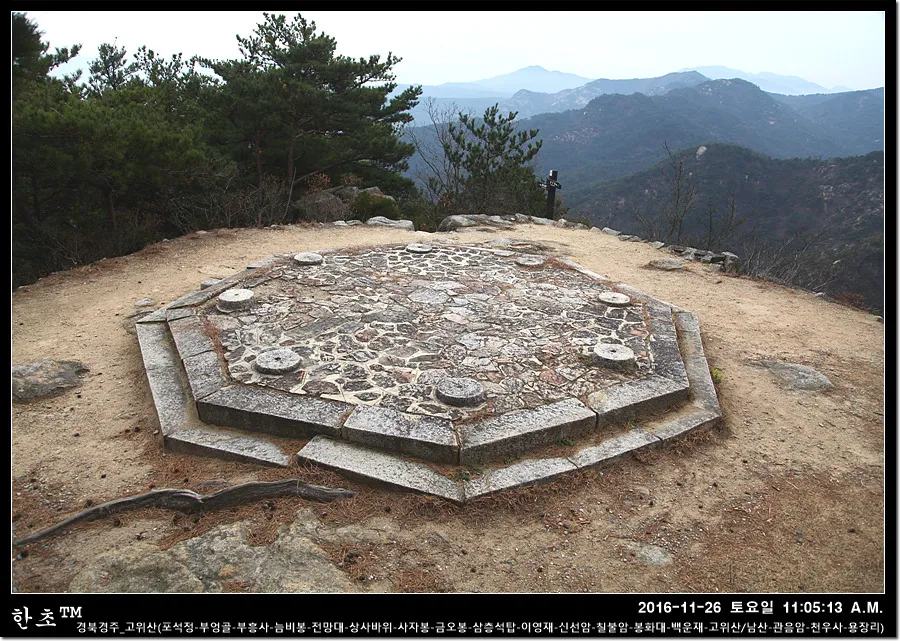 경주 금오봉 고위봉