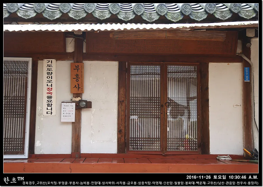 경주 금오봉 고위봉