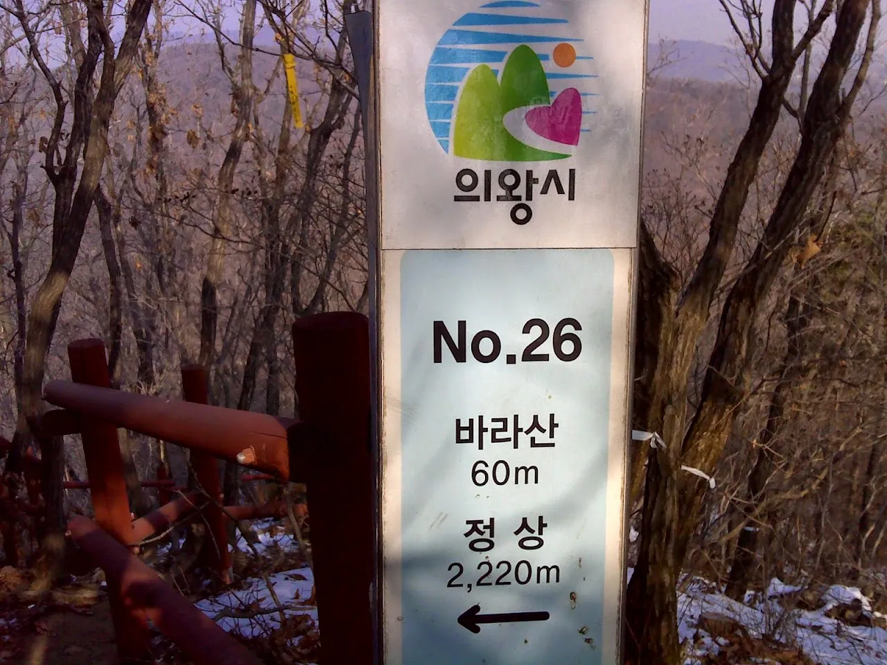 고기리에서 바라산과 백운산 거쳐 광교산 정상 찍고 고기리 하산