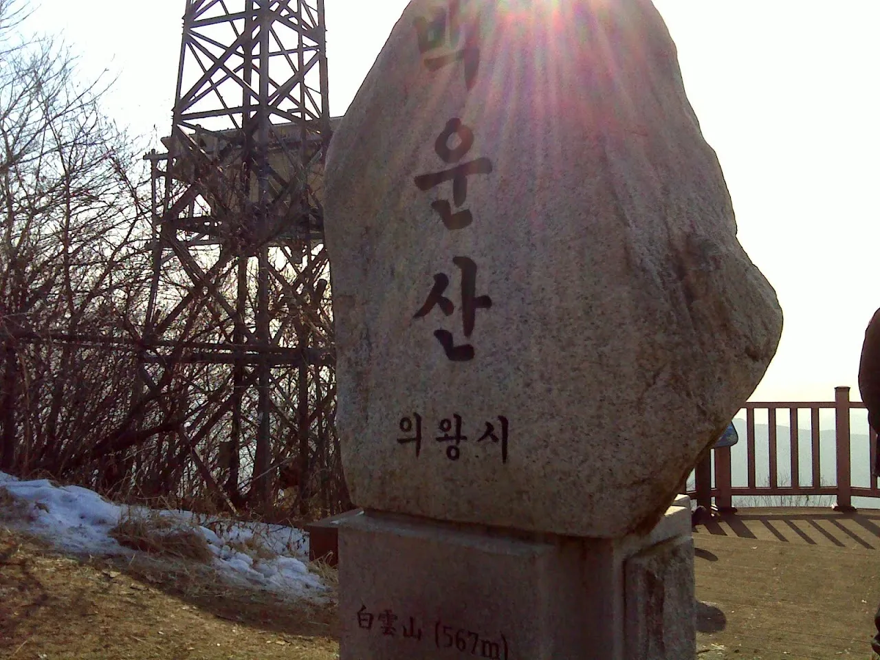 고기리에서 바라산과 백운산 거쳐 광교산 정상 찍고 고기리 하산