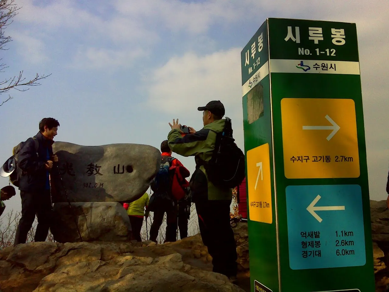 고기리에서 바라산과 백운산 거쳐 광교산 정상 찍고 고기리 하산