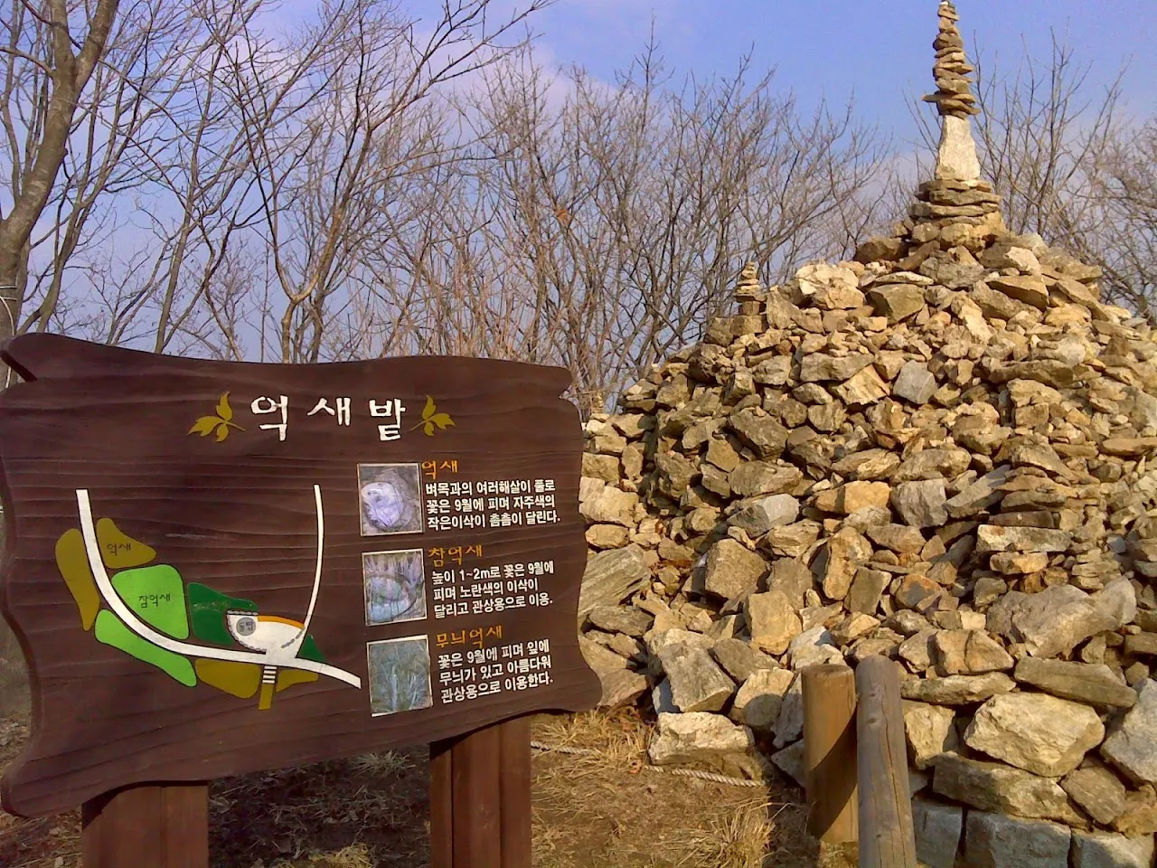 고기리에서 바라산과 백운산 거쳐 광교산 정상 찍고 고기리 하산