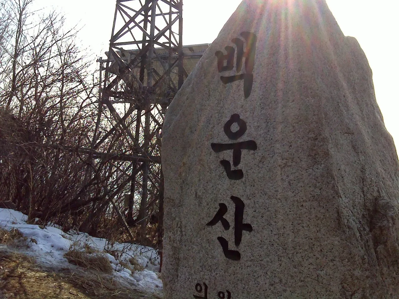 고기리에서 바라산과 백운산 거쳐 광교산 정상 찍고 고기리 하산