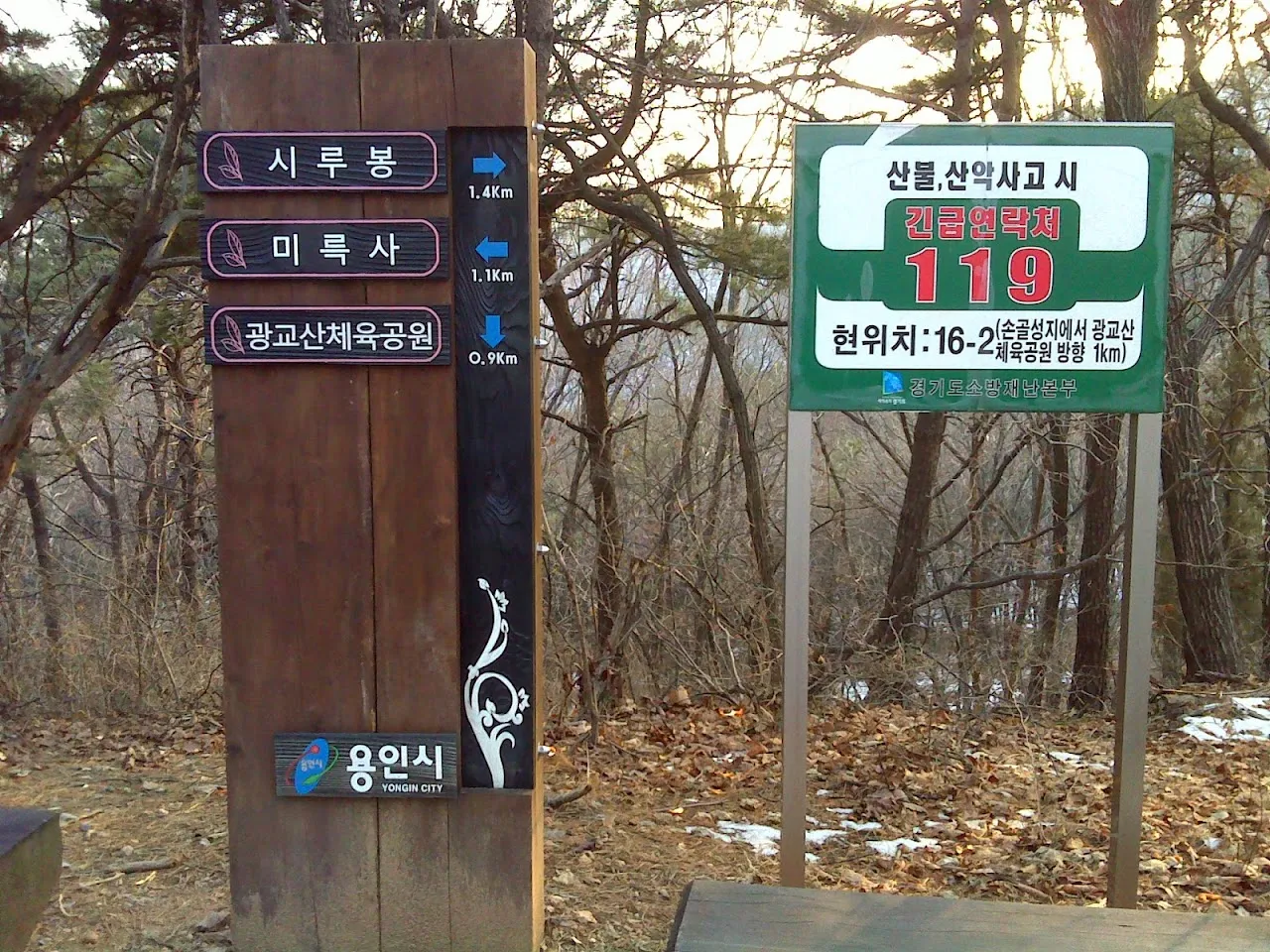 고기리에서 바라산과 백운산 거쳐 광교산 정상 찍고 고기리 하산