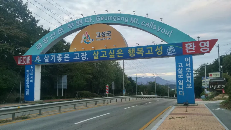 46코스