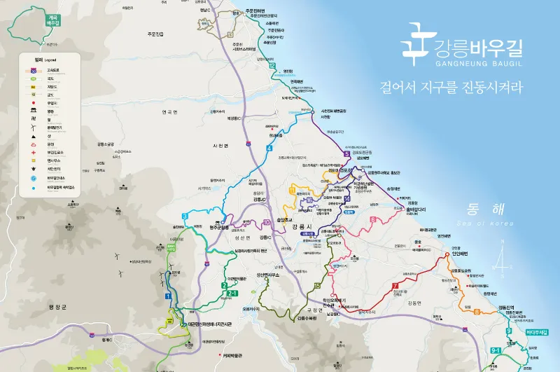 강릉바우길