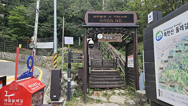 19코스 북한산 성북