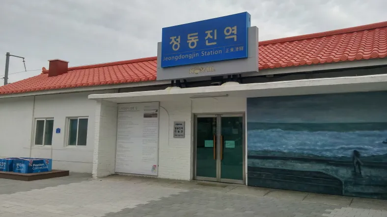 바우길 8코스 산우에 바닷길