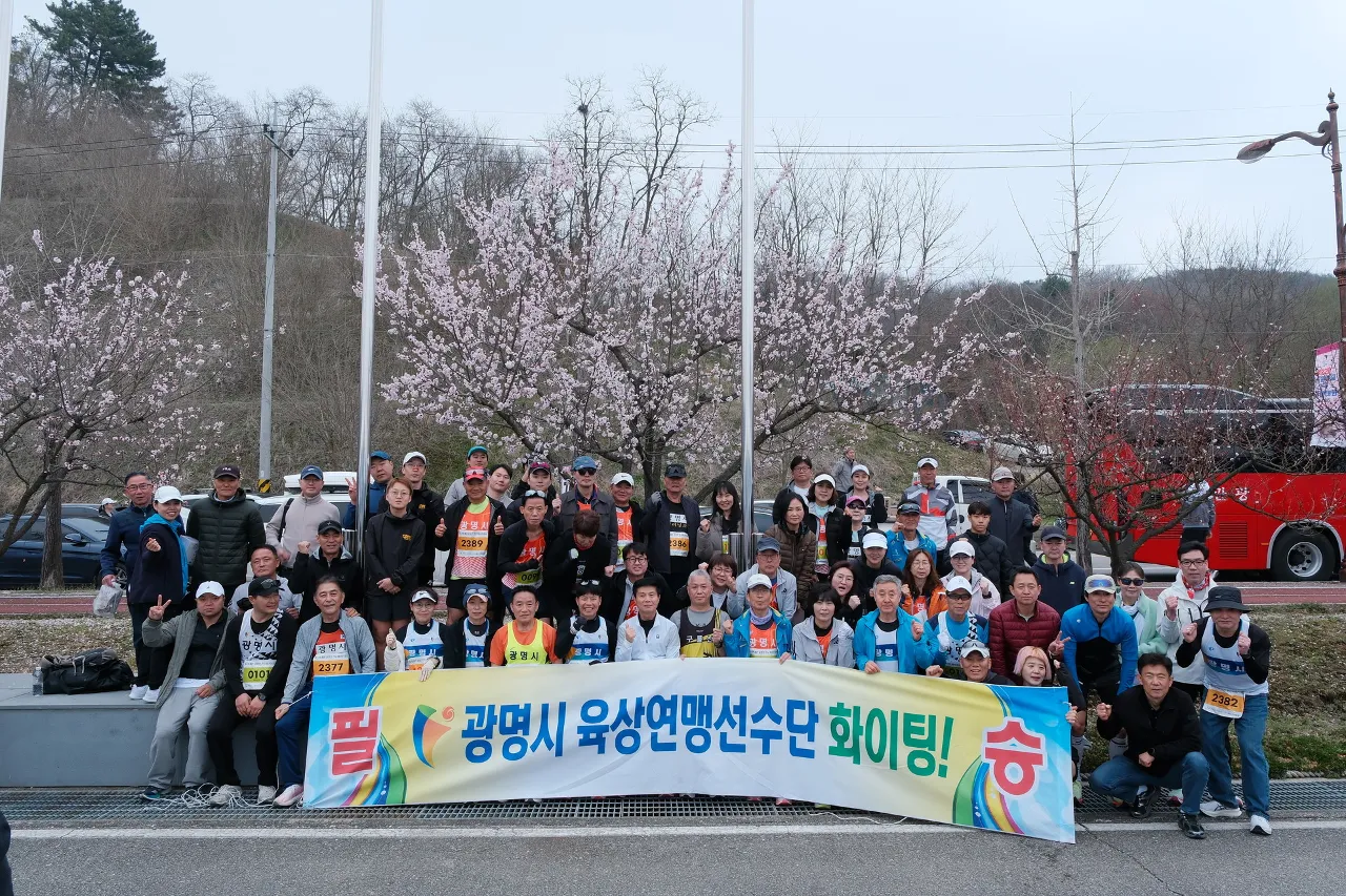 제14회 광명시장배 건강달리기대회