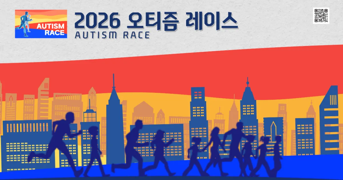 2026 오티즘 레이스